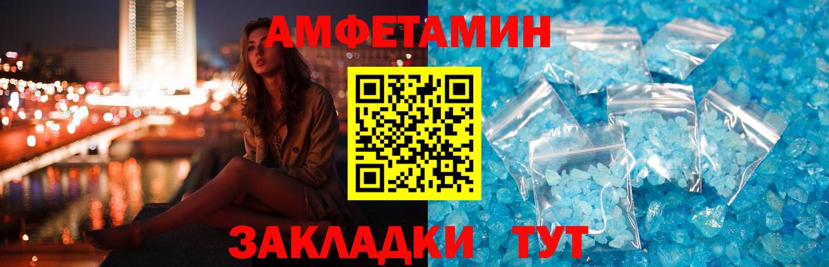 Амфетамин 98% Донской