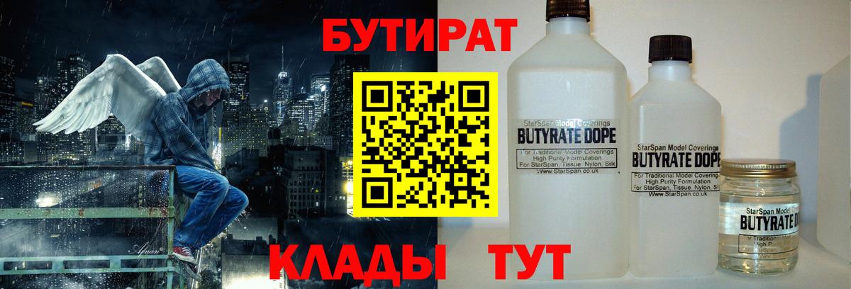 Донской  Бутират  Вход с VPN  Бутират бутик 