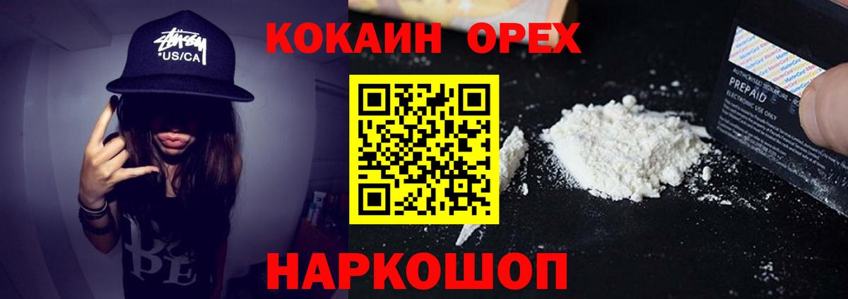 Cocaine Fish Scale Донской