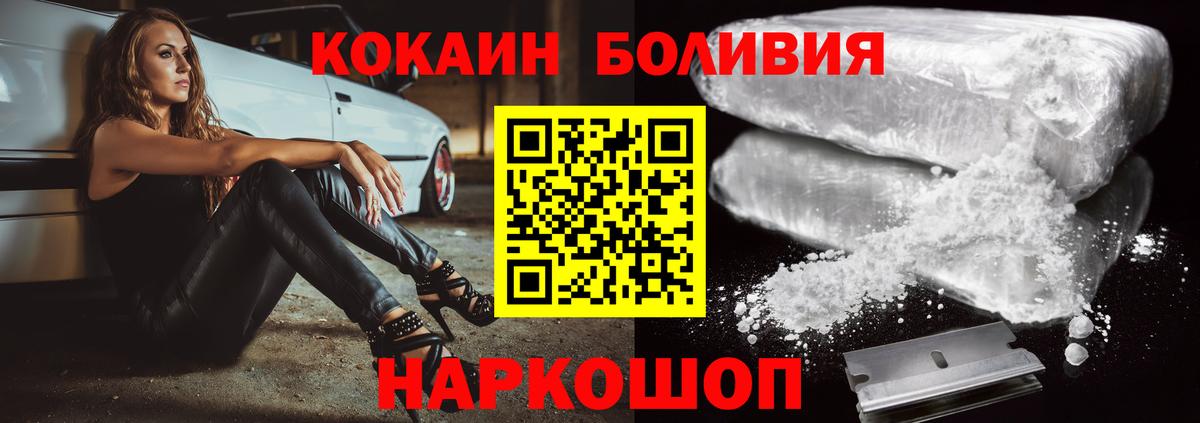 Cocaine  Вход с VPN  Cocaine Эквадор  Донской  COCAIN Перу 