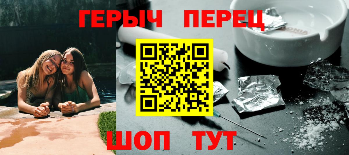 Донской  ГЕРОИН Heroin  Вход с VPN 