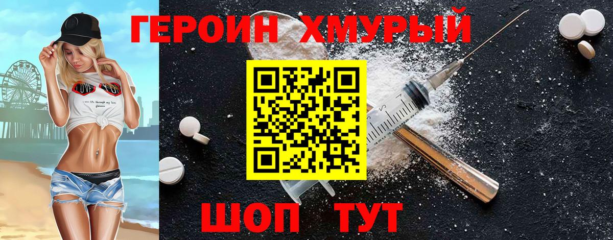 ГЕРОИН VHQ Донской