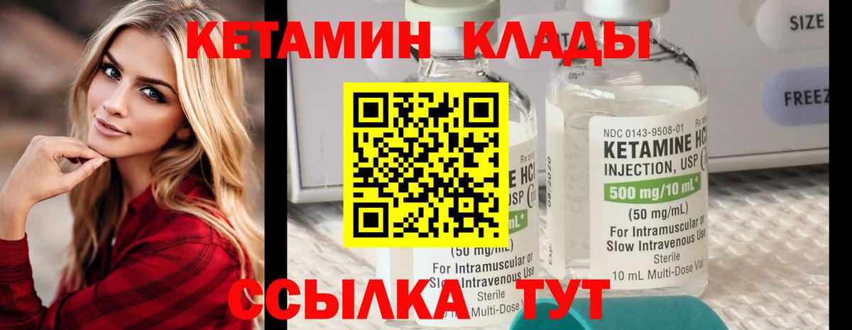 Донской  Кетамин ketamine  Вход с VPN  Кетамин VHQ 