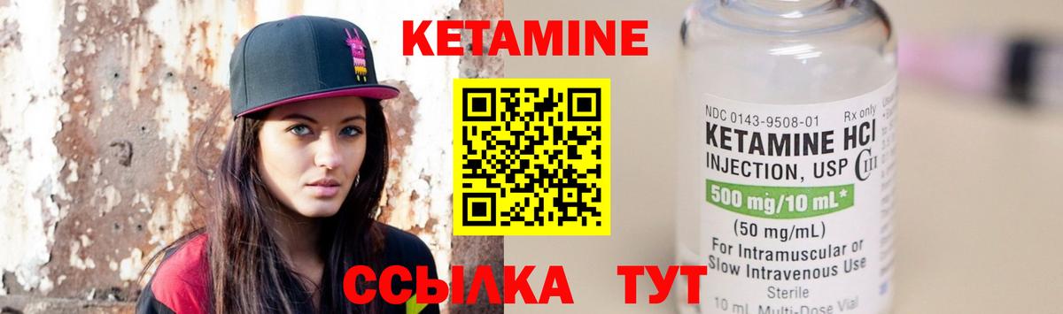 КЕТАМИН ketamine Донской