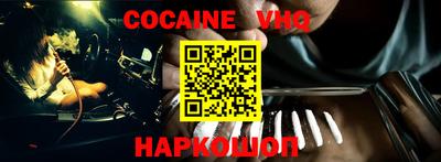 спайс Волгодонск