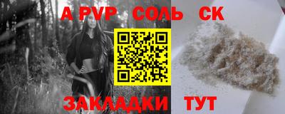 стафф Волжск