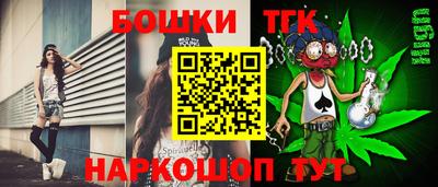 спайс Волгодонск
