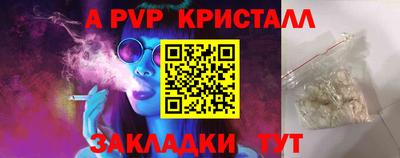 стафф Волжск