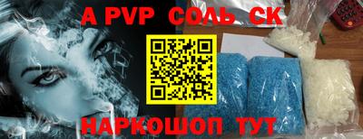 стафф Волжск