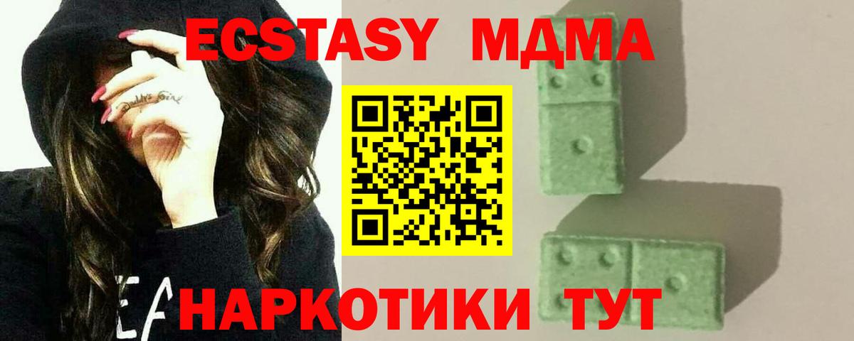 МДМА VHQ  Вход с VPN  МДМА кристаллы  Донской 