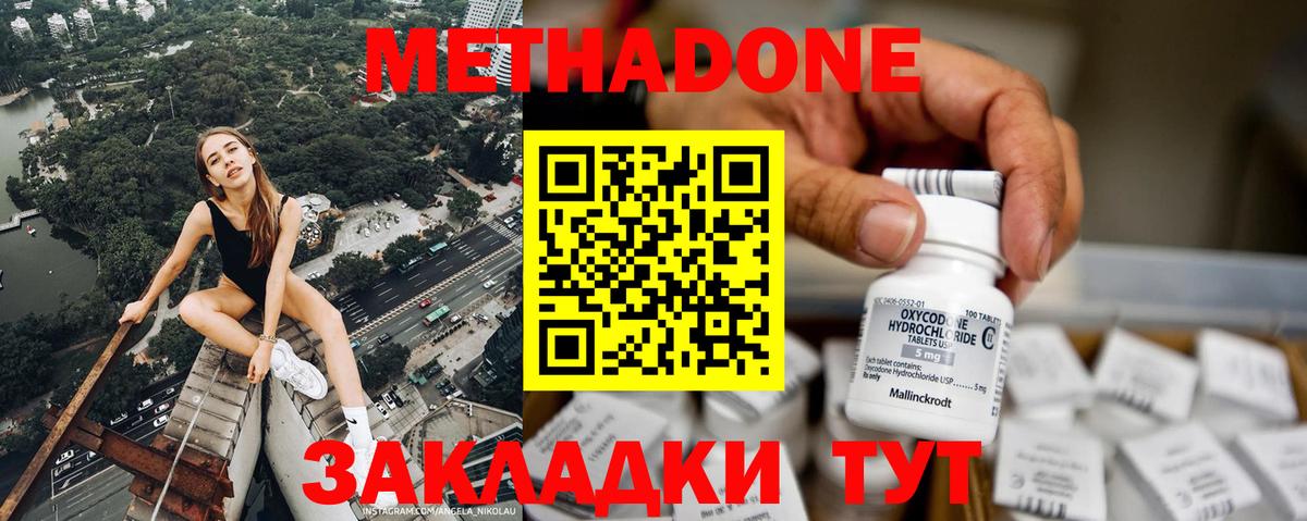 Донской  Метадон мёд  Метадон methadone  Вход с VPN 