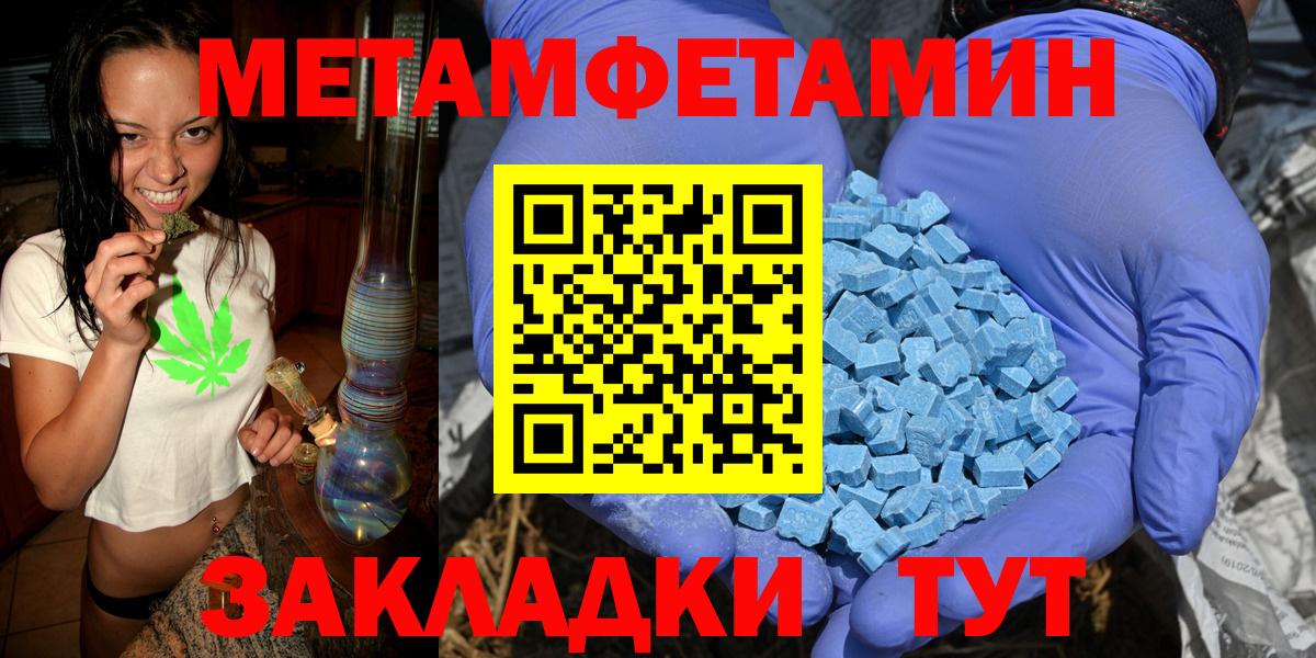 МЕТАМФЕТАМИН пудра Донской
