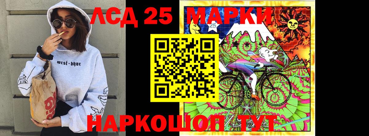 Марки 25I-NBOMe 1,8мг Донской