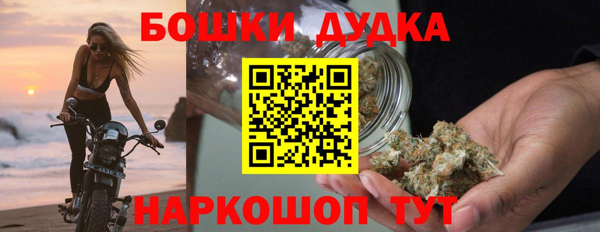 Бошки марихуана OG Kush Донской